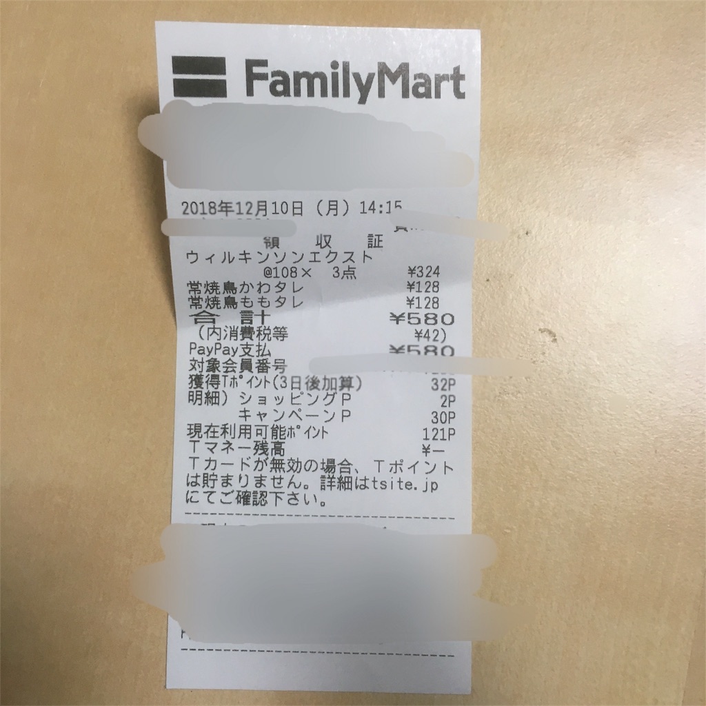 f:id:torimuso:20181210191711j:image