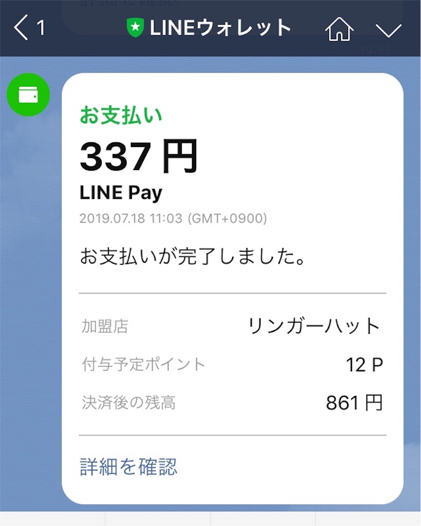 f:id:torimuso:20190718172638j:image f:id:torimuso:20190718172638j:image