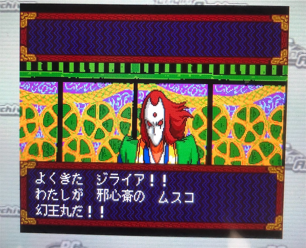 【激レア】『天外魔境3NAMIDA』設定資料集【幻のシリアルナンバー】 Amazon | 天外魔境III NAMIDA | ゲーム