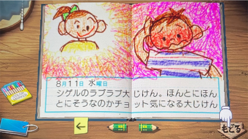 f:id:torine71:20210811225658j:image