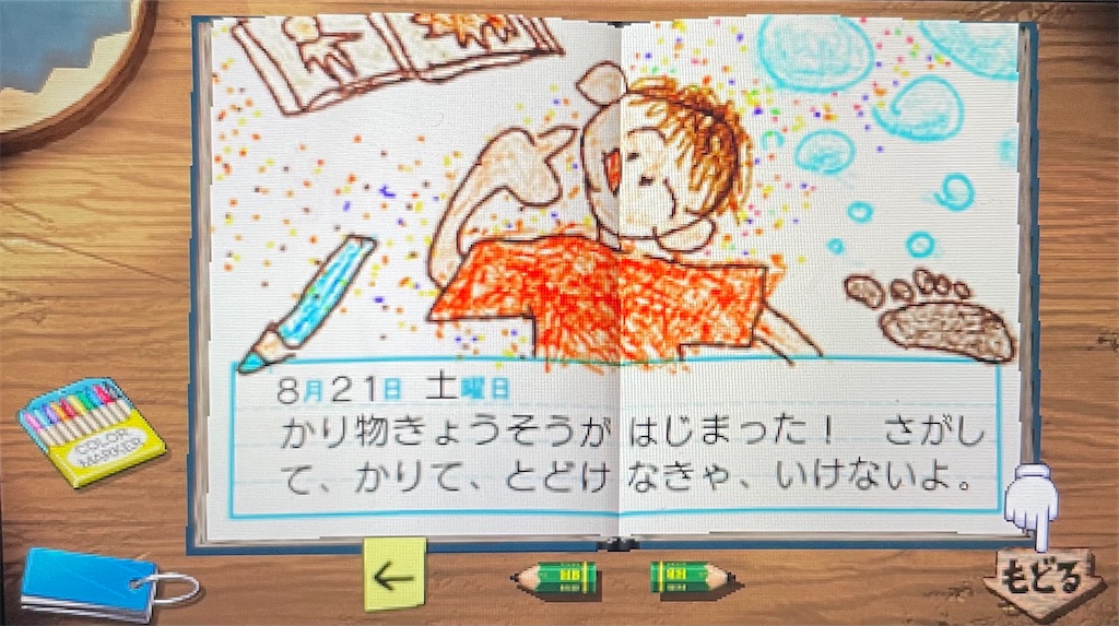 Psp版 ぼくのなつやすみ2 プレイ日記 21日目 波乱の予感 とりねの備忘録 Psp版 ぼくのなつやすみ2 プレイ日記 21日目 波乱の予感 とりねの備忘録