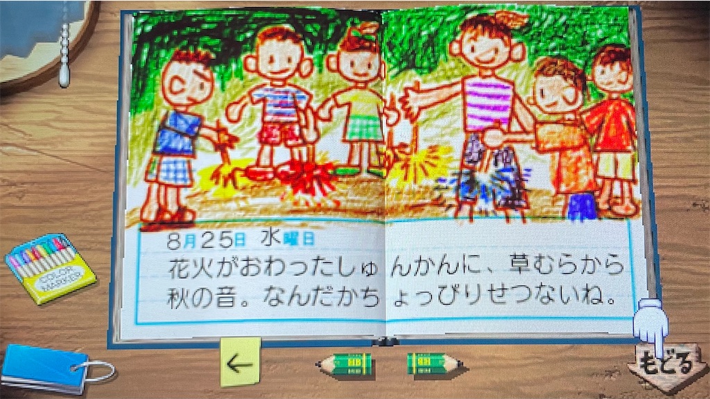 PSP版『ぼくのなつやすみ2』プレイ日記#25日目 夏の終わりを告げる音