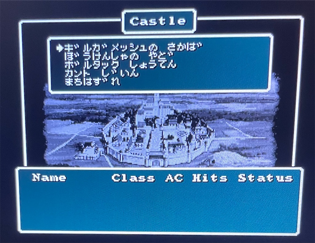 FMTOWNS版 ウィザードリィ5(Ⅴ) イメージファイル付き(説明文見てね) FMTOWNS版 ウィザードリィ5(Ⅴ) イメージファイル付き(説明文見てね)