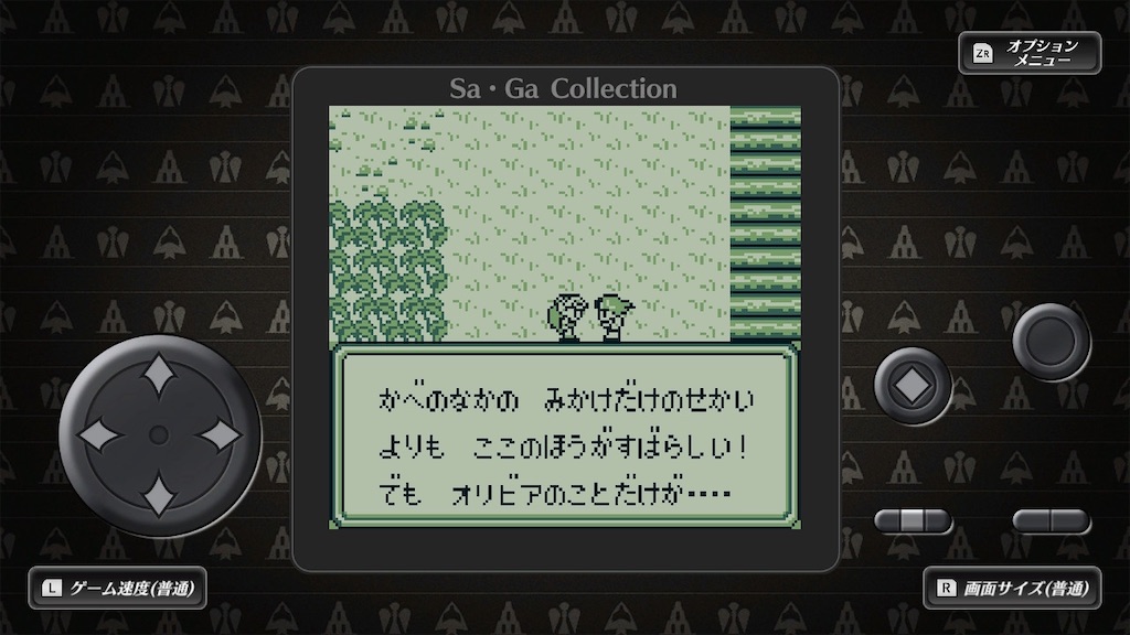 『Sa・Ga2 秘宝伝説』初見プレイ日記5 いまのあんたがいちばんみにくいぜ! とりねの備忘録 『Sa・Ga2 秘宝伝説』初見プレイ日記5 いまのあんたがいちばんみにくいぜ! とりねの備忘録