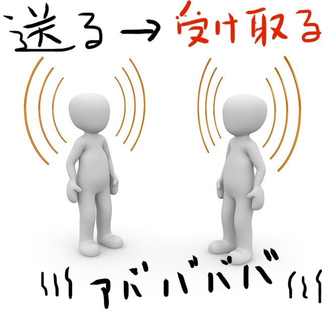 向かい合う人と人