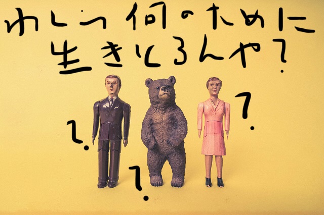 男女とクマの人形