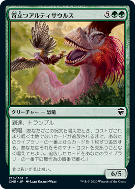 パウパー　ティムールゲート パウパー ティムールゲート MtG】ティムール・カスケード