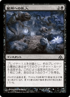 MtG】ダークジェスカイ/t黒ジェスカイブリンク【第23回いしかじ杯