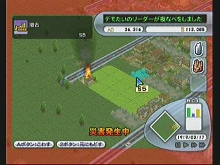 ▽シムシティ クリエイターレビュー - 7974
