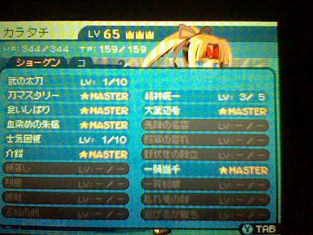 f:id:torinity0:20100606195926j:image