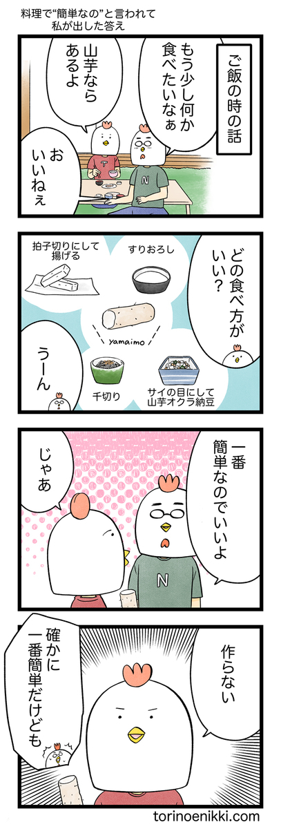 f:id:torinoblog080:20190702111213j:plain