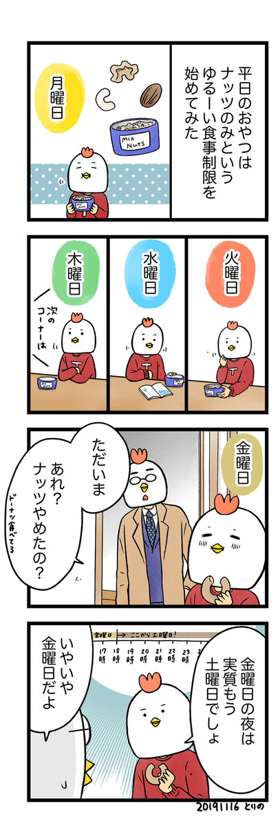 f:id:torinoblog080:20191116164859j:plain