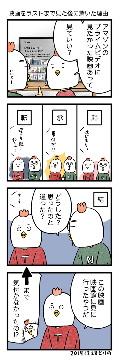 f:id:torinoblog080:20200111234915j:plain f:id:torinoblog080:20200111234915j:plain