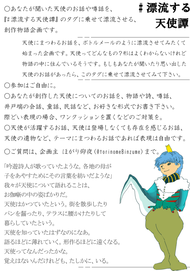 f:id:torinomebinzume:20181120165148j:plain f:id:torinomebinzume:20181120165148j:plain