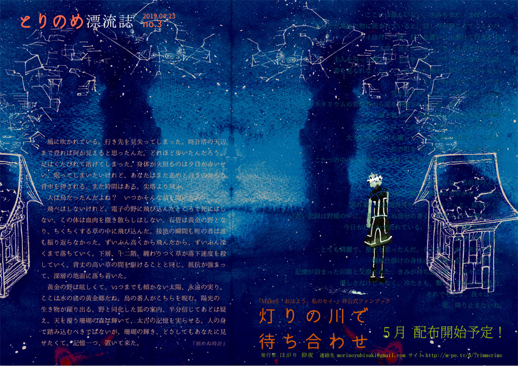 f:id:torinomebinzume:20190523204117j:plain f:id:torinomebinzume:20190523204117j:plain