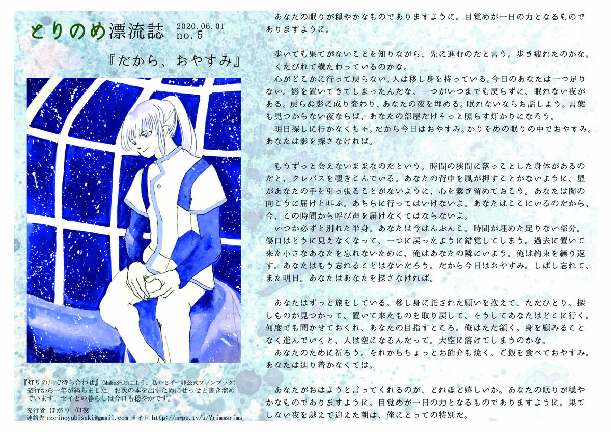 f:id:torinomebinzume:20200528125708j:plain f:id:torinomebinzume:20200528125708j:plain