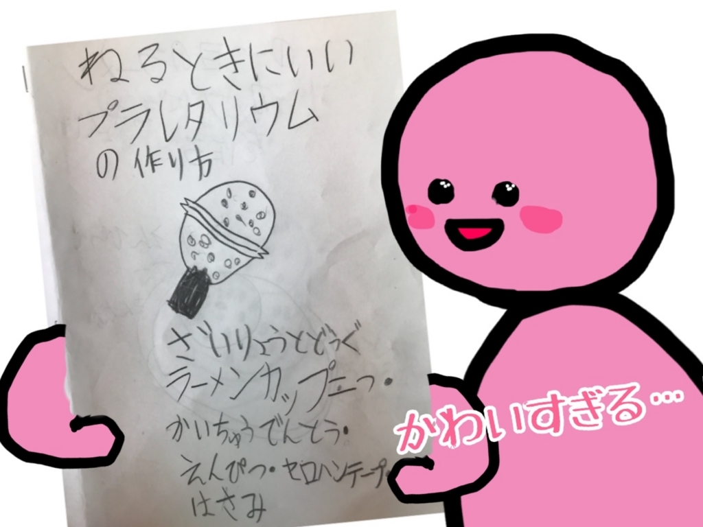 f:id:torionna:20180317233822j:plain f:id:torionna:20180317233822j:plain