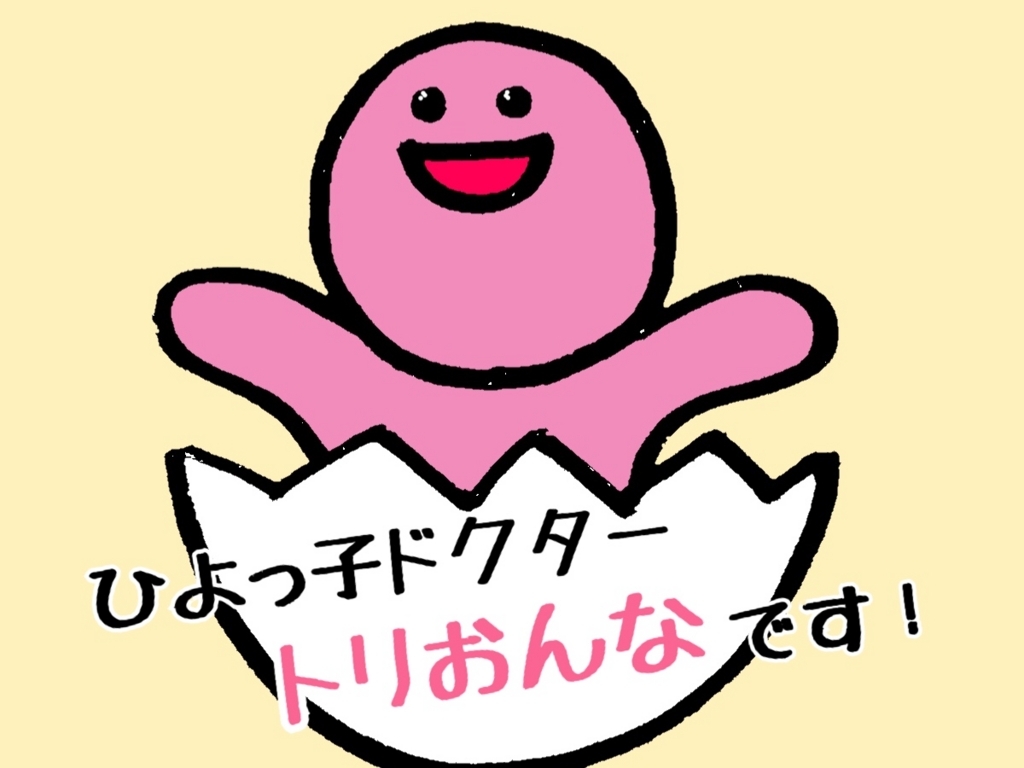 f:id:torionna:20180415232148j:plain f:id:torionna:20180415232148j:plain