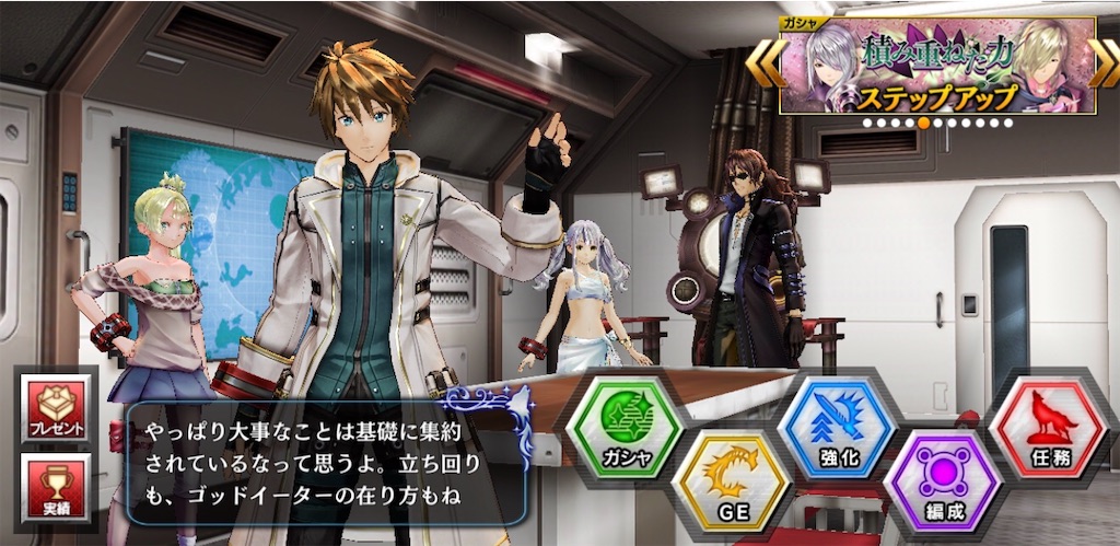 ユウ 特装服 Gereo学園