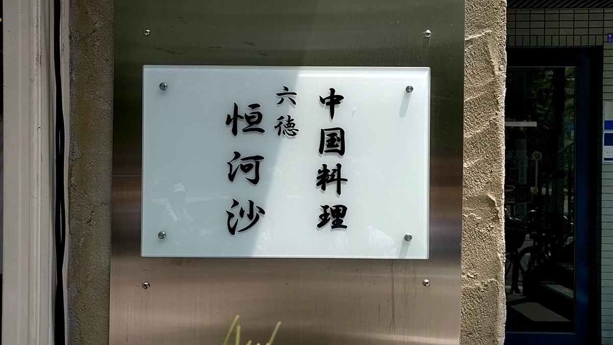 f:id:torisyun:20190611130333j:plain
