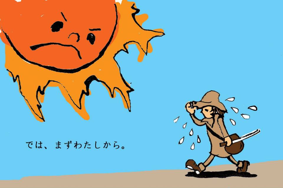 描いてみた【絵本】北風とたいよう しあわせかどうかはあなたしだい