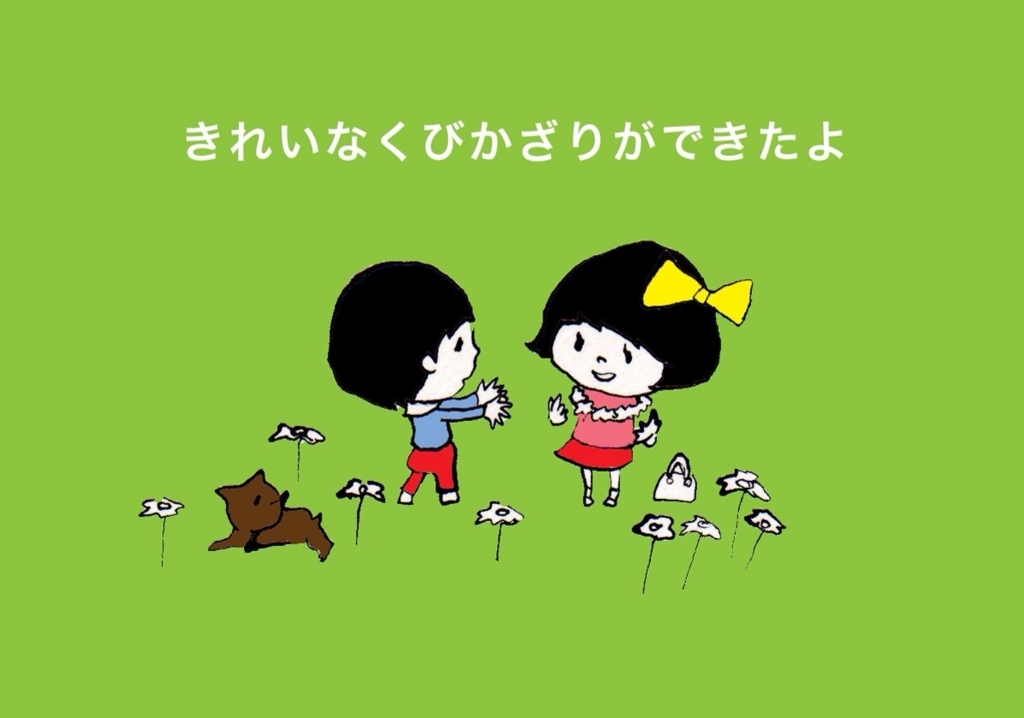 f:id:toritamegoro:20171016173525j:plain