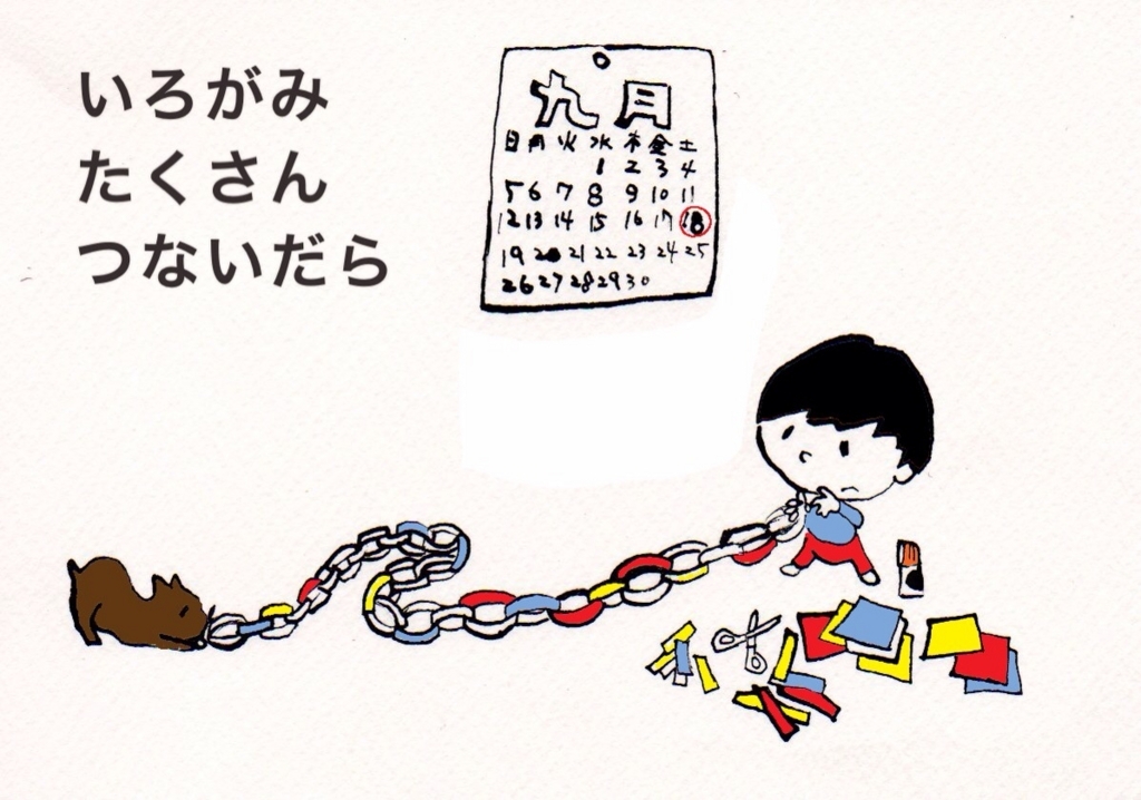 f:id:toritamegoro:20171016173617j:plain