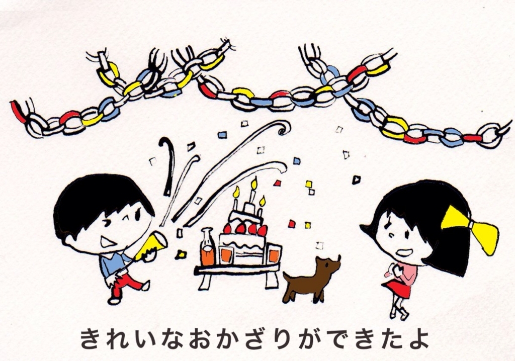 f:id:toritamegoro:20171016173632j:plain