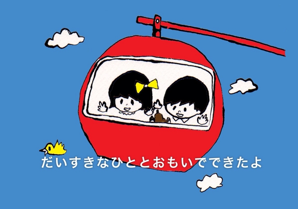 f:id:toritamegoro:20171016173725j:plain