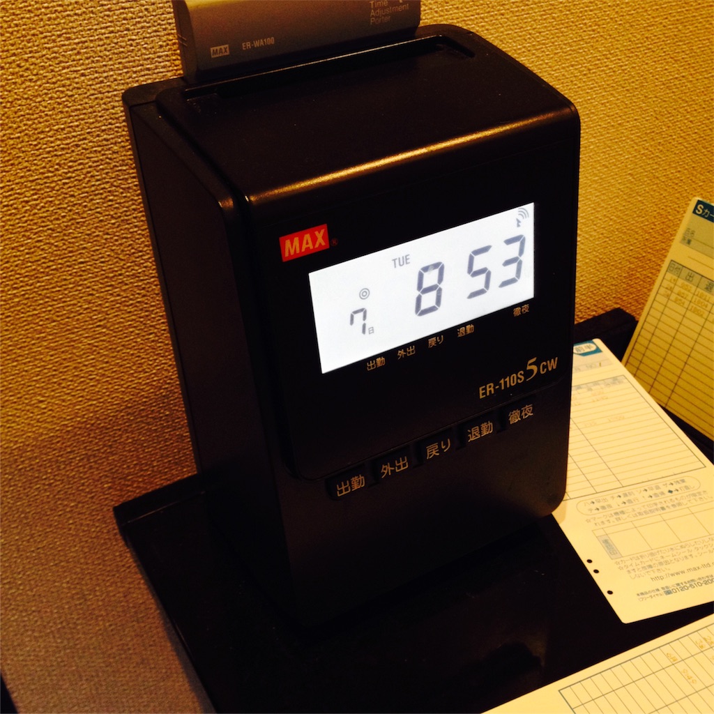 ブラック企業崩壊 今月7人中4人辞めるってよ しあわせかどうかはあなたしだい