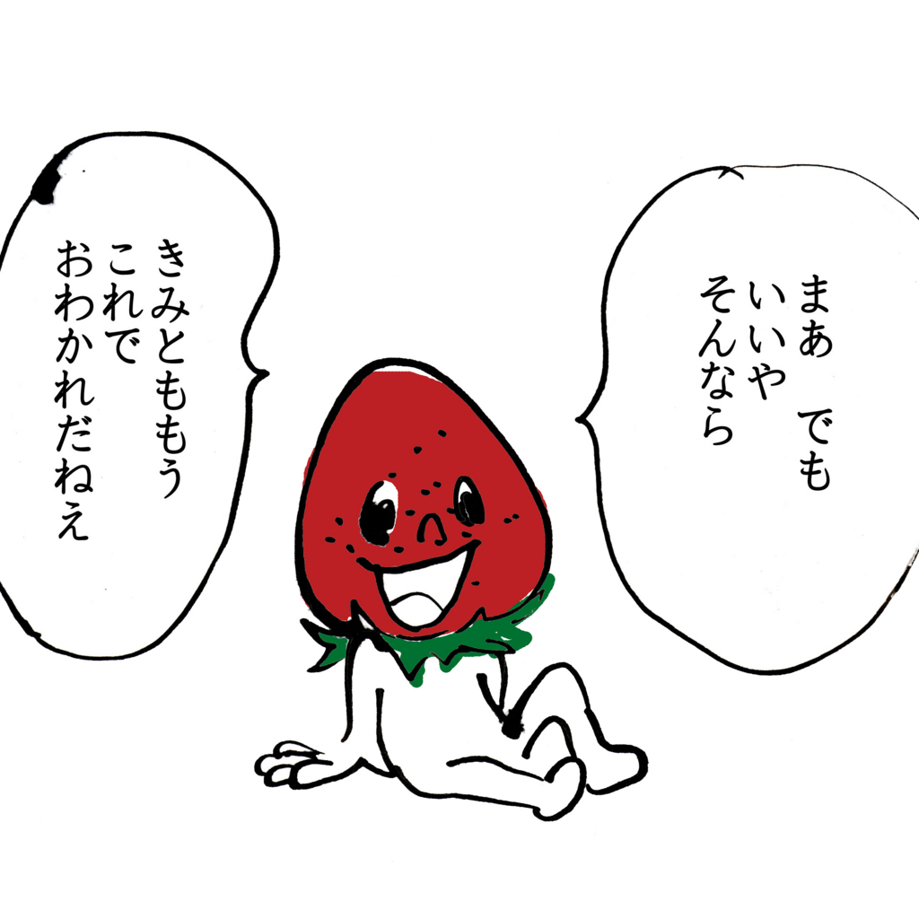 f:id:toritamegoro:20171211193613j:plain