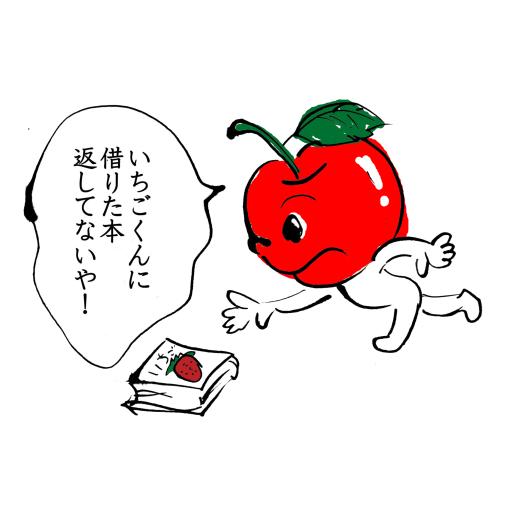 f:id:toritamegoro:20171212091644j:plain