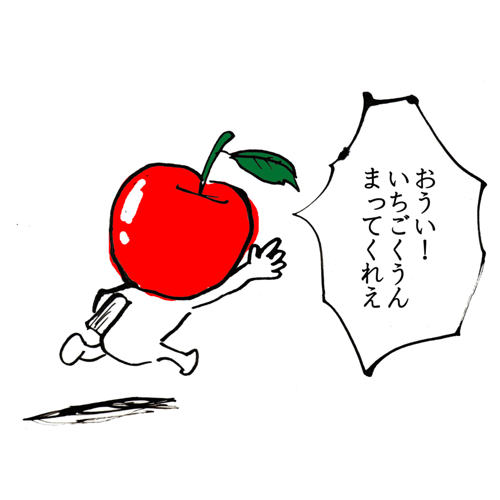 f:id:toritamegoro:20171212091648j:plain