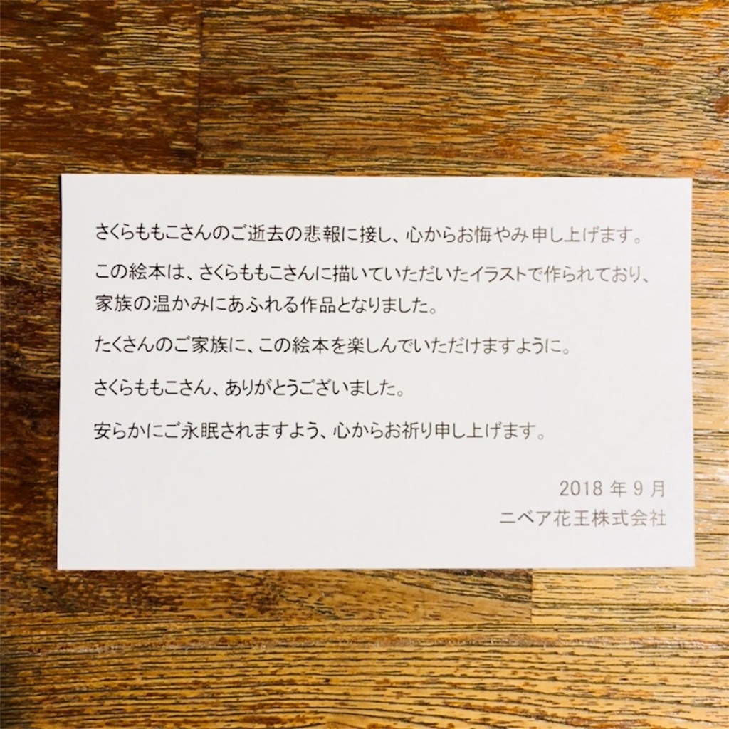 f:id:toritamegoro:20180925212333j:plain f:id:toritamegoro:20180925212333j:plain