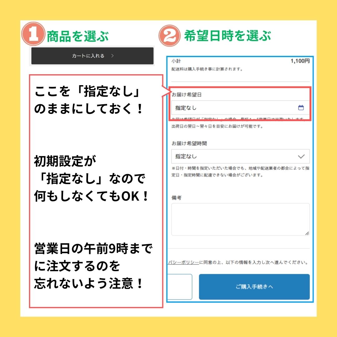 当日出荷＆翌日配送！【育てるタオルはいつ届く？】最短で届く方法を