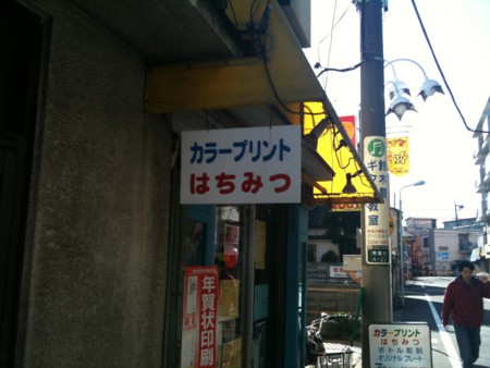 f:id:toritori0318:20101223115924j:image:w400