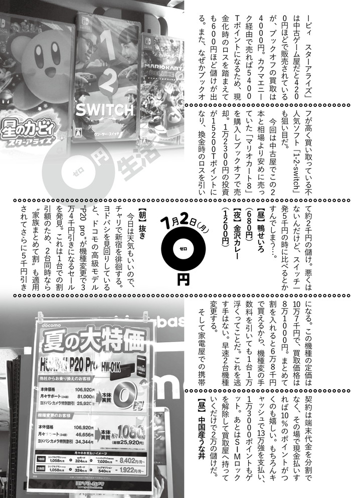 f:id:torivian:20200603163444j:plain
