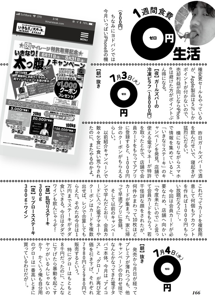 f:id:torivian:20200603163446j:plain
