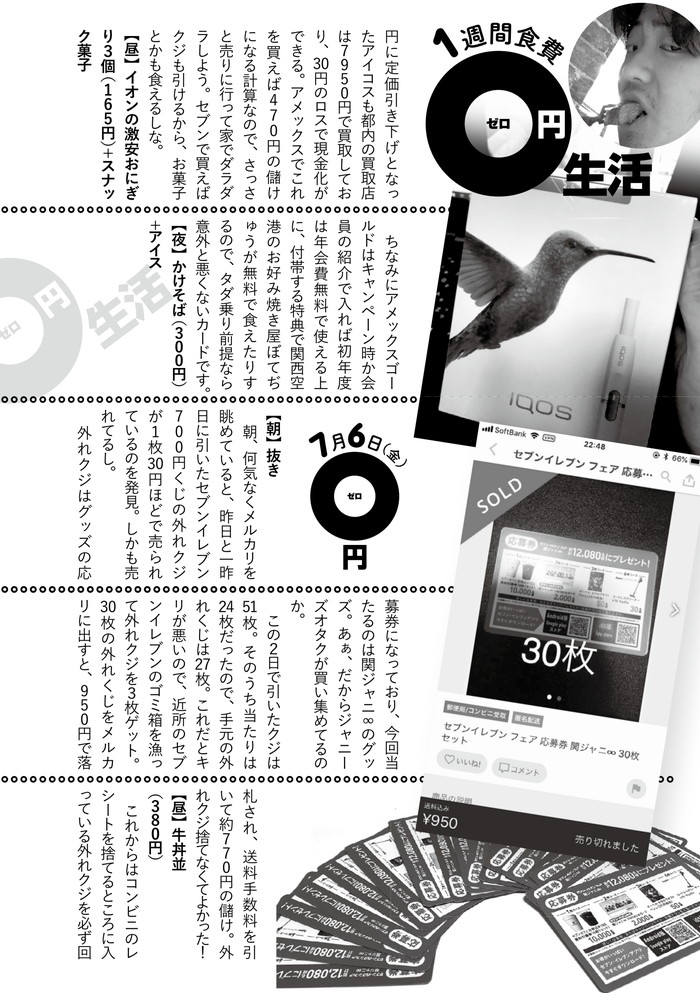 f:id:torivian:20200603163452j:plain