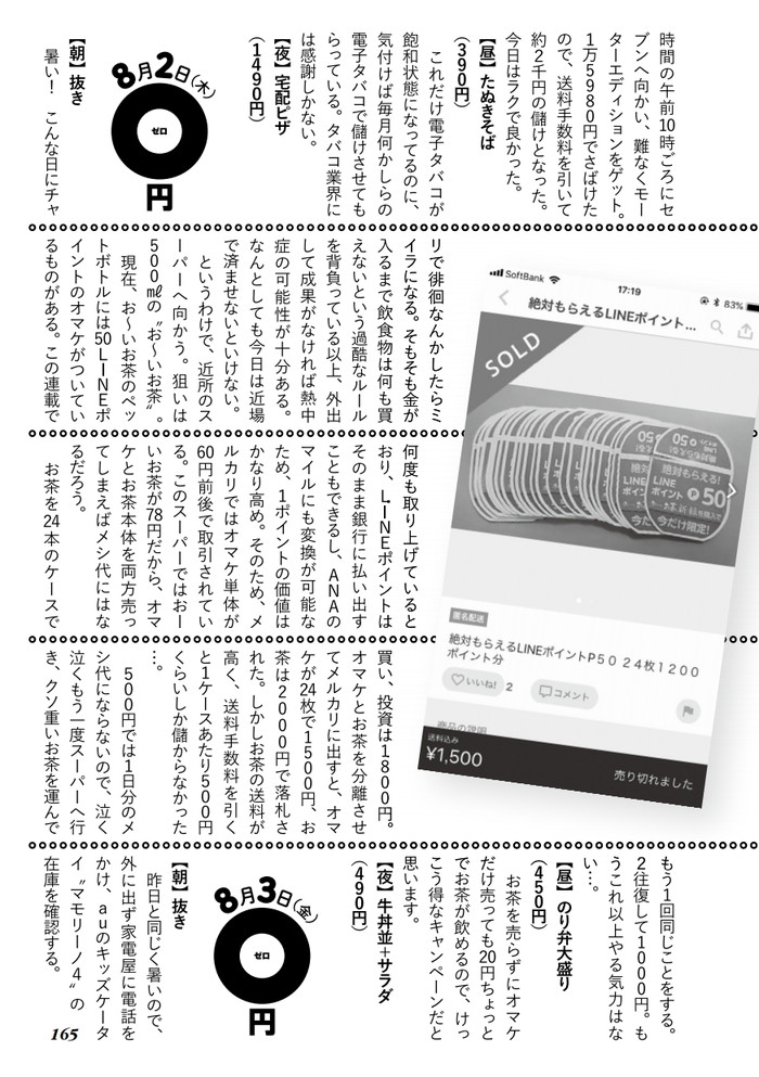 f:id:torivian:20200604121149j:plain