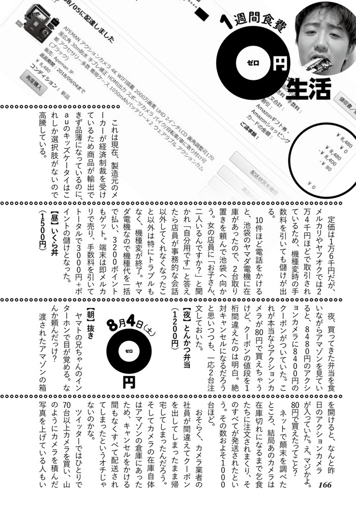 f:id:torivian:20200604121152j:plain