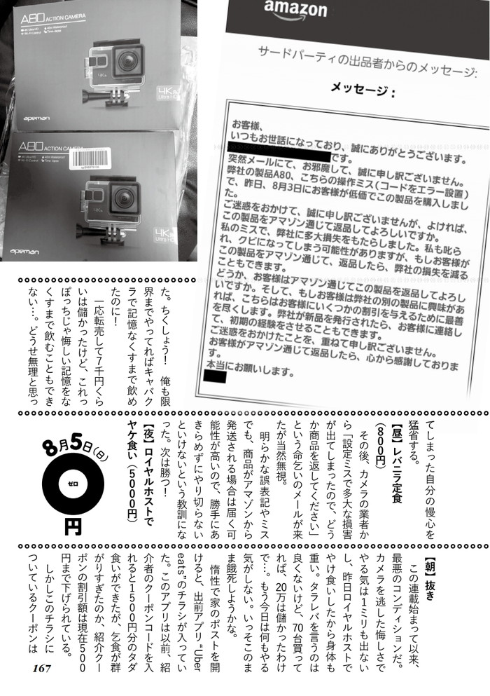 f:id:torivian:20200604121157j:plain