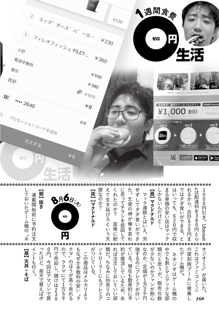 f:id:torivian:20200604121201j:plain