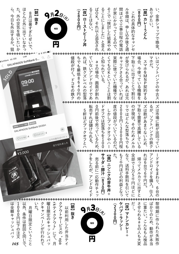 f:id:torivian:20200604122354j:plain