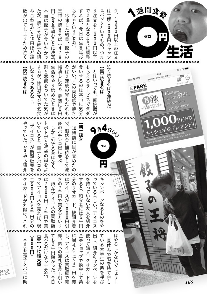 f:id:torivian:20200604122356j:plain