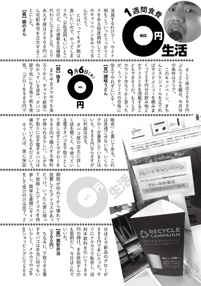 f:id:torivian:20200604122403j:plain