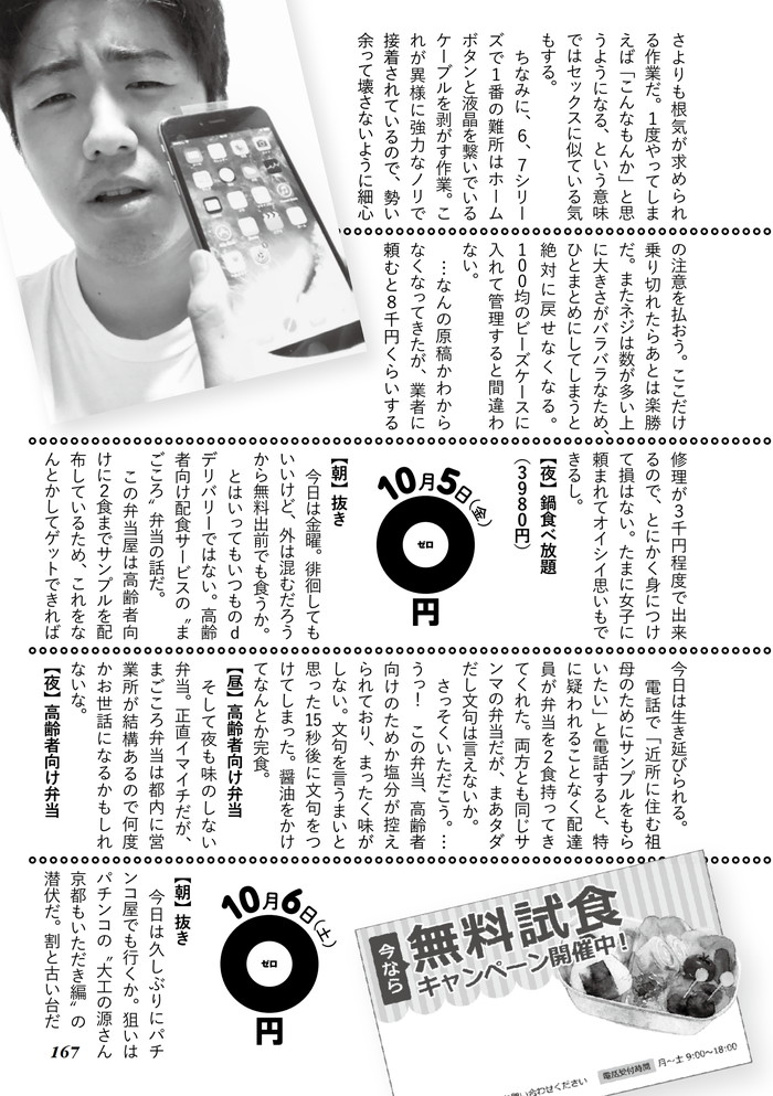 f:id:torivian:20200604122751j:plain