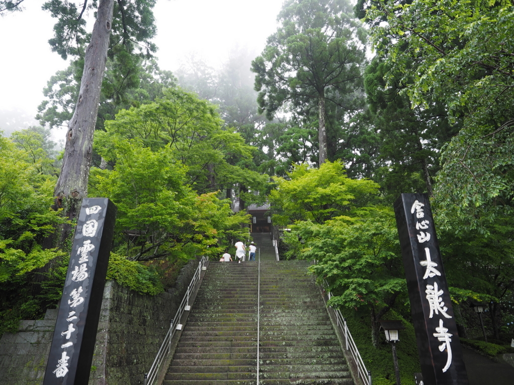 大龍寺の石段