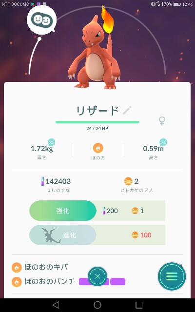 ヒトカゲは初めの相棒の選択肢の一つ ポケモンgoでウォーキング 毎日１万歩を続けるコツ