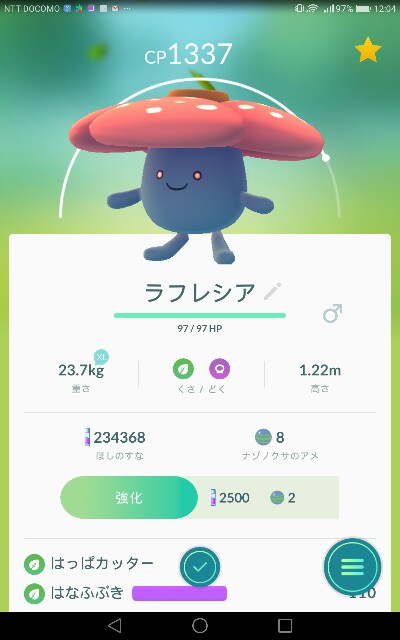 ポケモンgoのクサイハナが進化した Eo光とマイネオで通信費節約ブログ 8poke Com